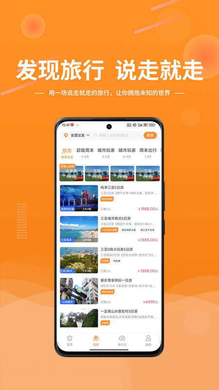晟阳旅游软件官方版 v1.0.01