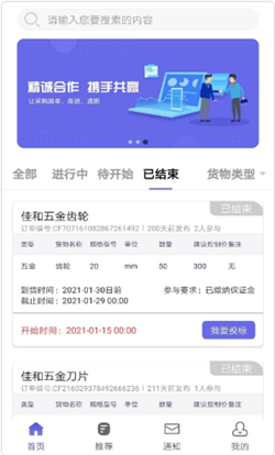 盛宝优配app官方版下载 v1.0.11