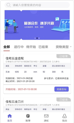 盛宝优配app官方版下载 v1.0.12