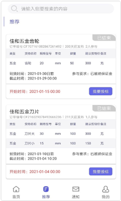 盛宝优配app官方版下载 v1.0.13