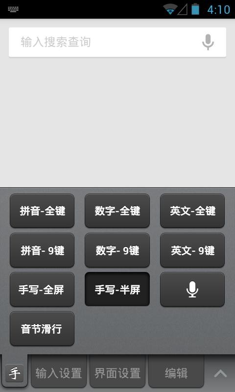 盛大输入法v0.9.7.52
