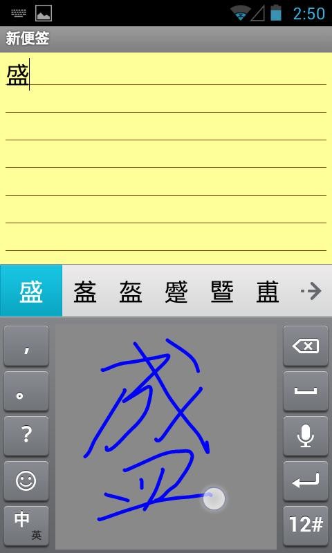 盛大输入法官方版免费下载3