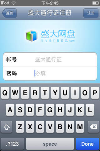 盛大网盘免费下载安装3