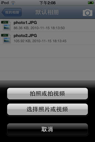 盛大网盘V1.1.387手机免费版APP1
