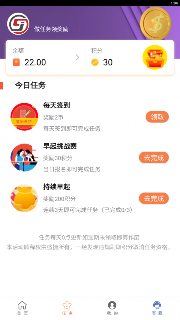 盛捷快运司机端专业版v1.4.43