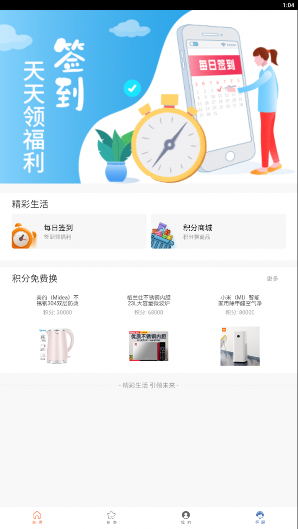 盛捷快运货主端安卓app2