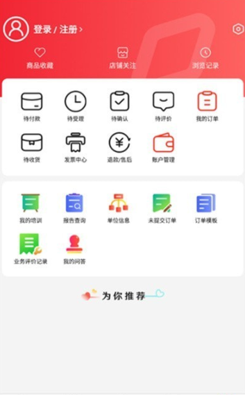 盛康优配手机版下载 v1.3.0 安卓版3