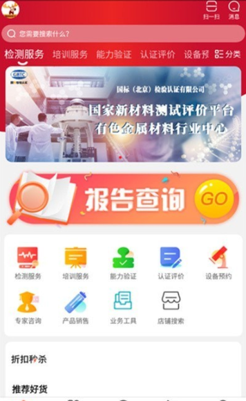 盛康优配安卓最新版1.0.01
