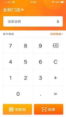 盛利华商户免费版下载v3.10.163