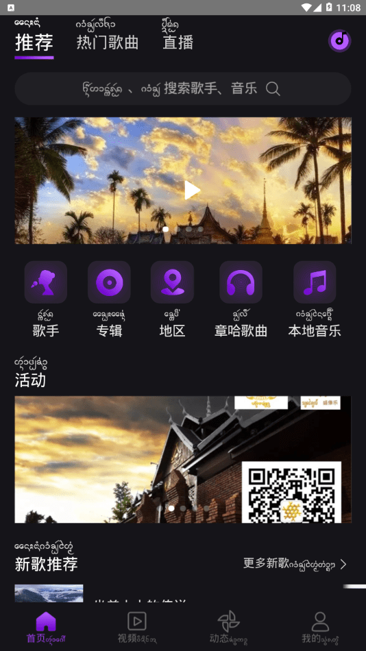 盛太乐音乐软件APP下载v1.1.62