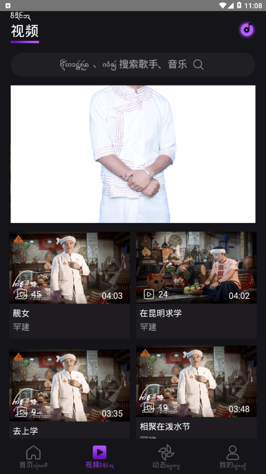 盛太乐音乐软件APP下载v1.1.63