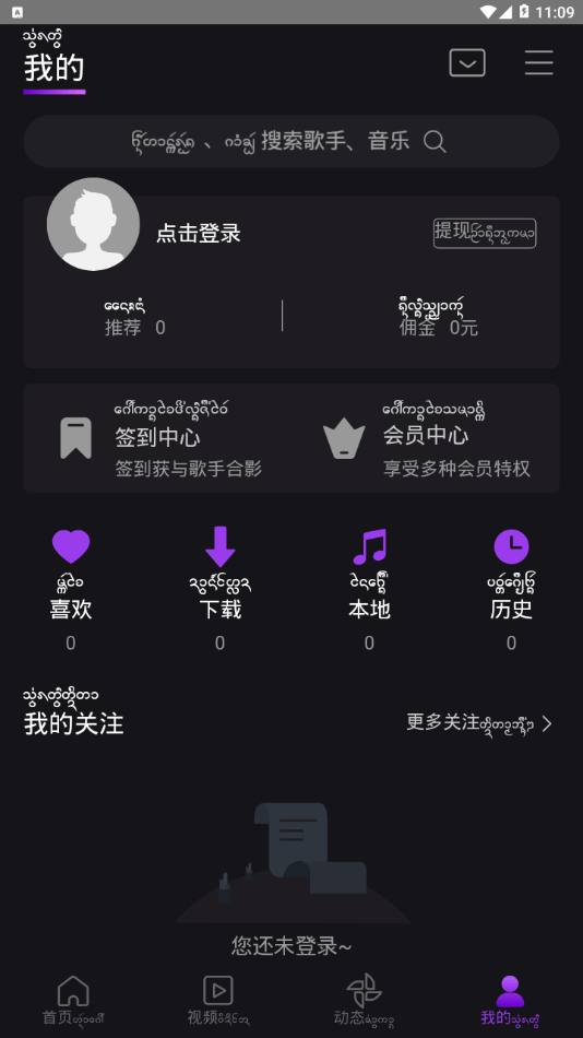 盛太乐音乐软件APP下载v1.1.64