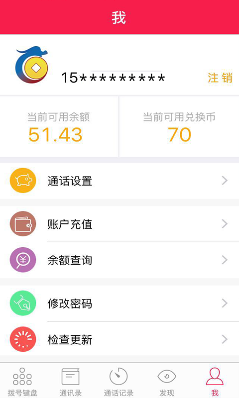 盛泰宝至尊版app5