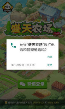 盛天农场游戏赚钱正版3