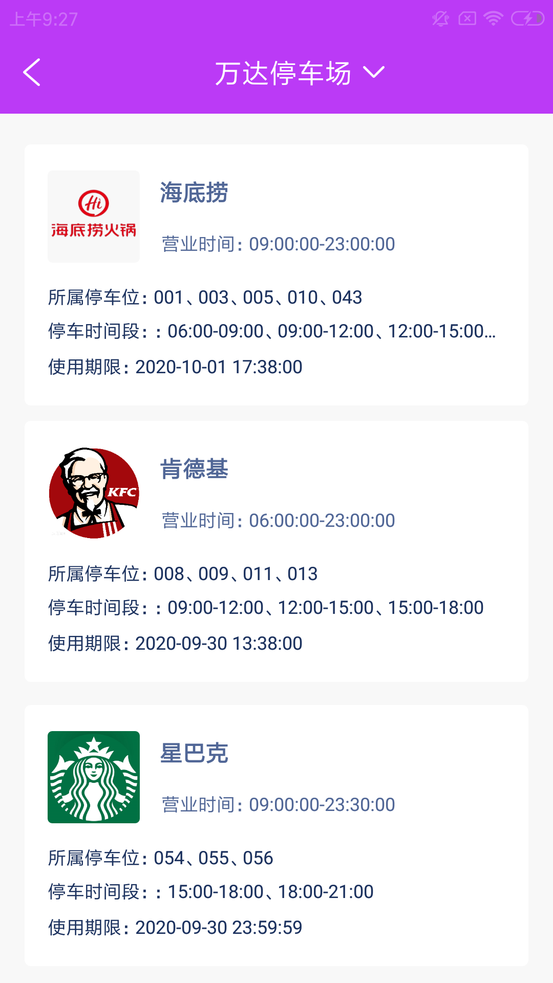 盛途云场务手机版下载1