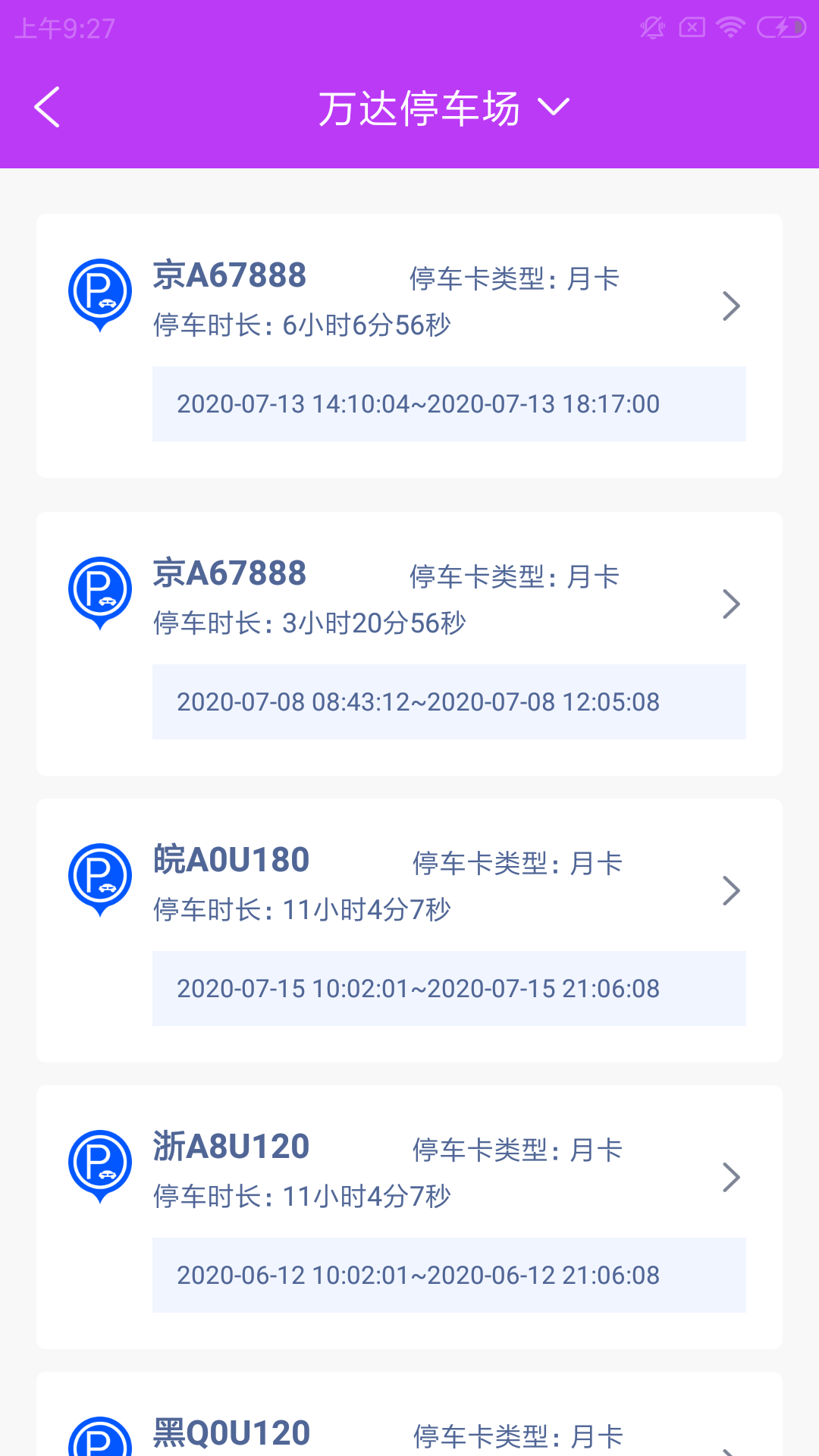 盛途云场务手机版下载2