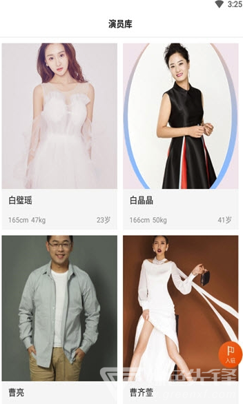 盛星汇app免费1