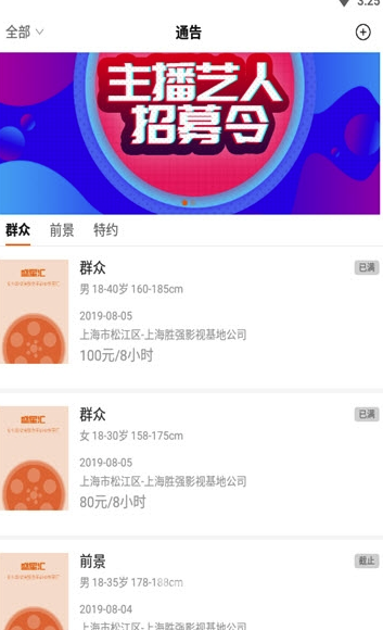 盛星汇app免费3