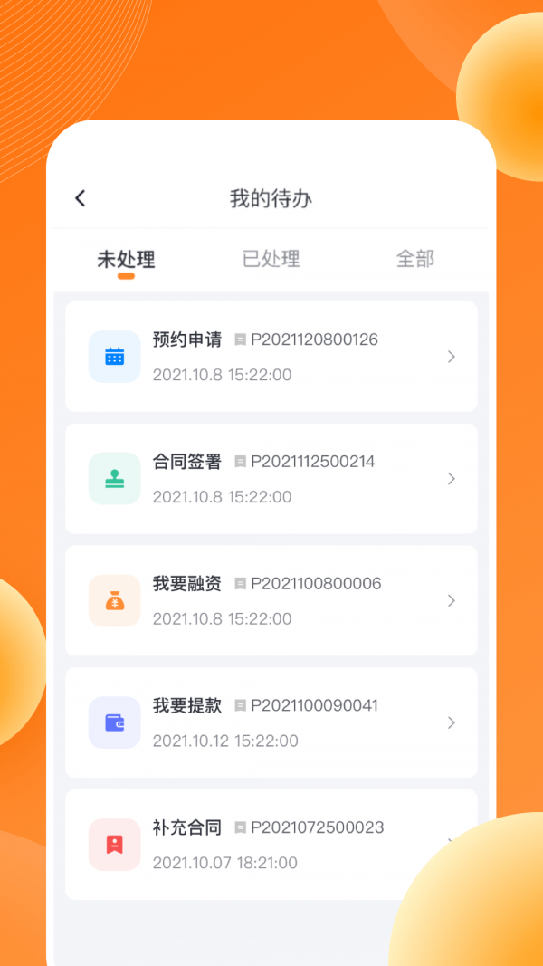 盛易通小掌柜app1