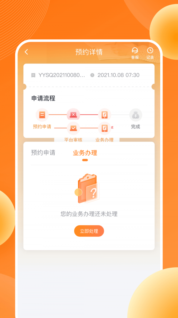 盛易通小掌柜软件下载v1.16.6 安卓版4