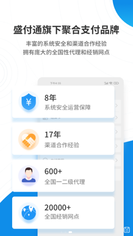 盛意旺app免费版2