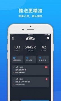 盛智易联车主版安卓版3