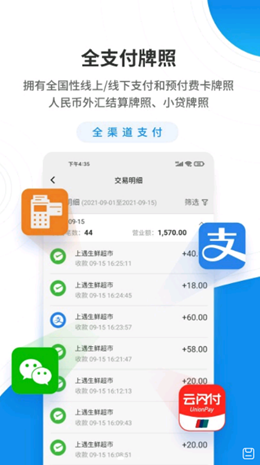 盛意旺官网版下载v2.1.9 安卓版1