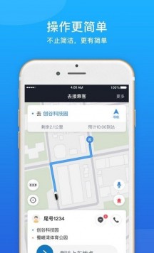 盛智易联车主app下载官方版2