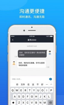 盛智易联车主端下载v2.7.8 安卓版1