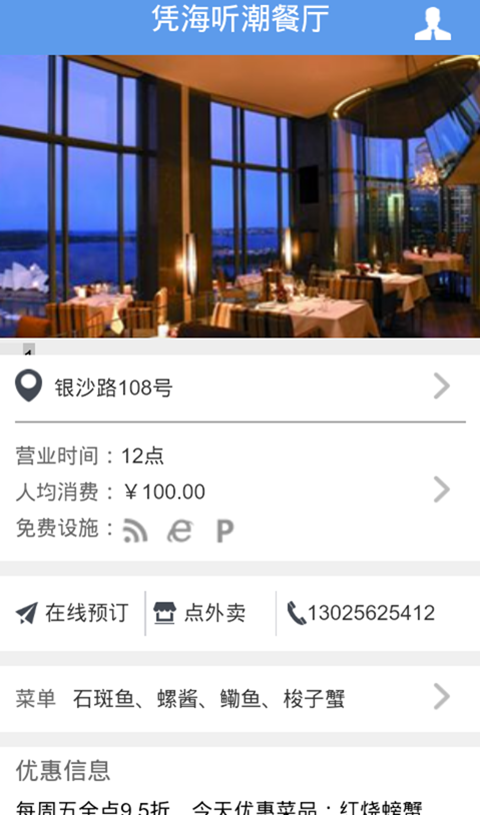 嵊泗交通旅游app免费2