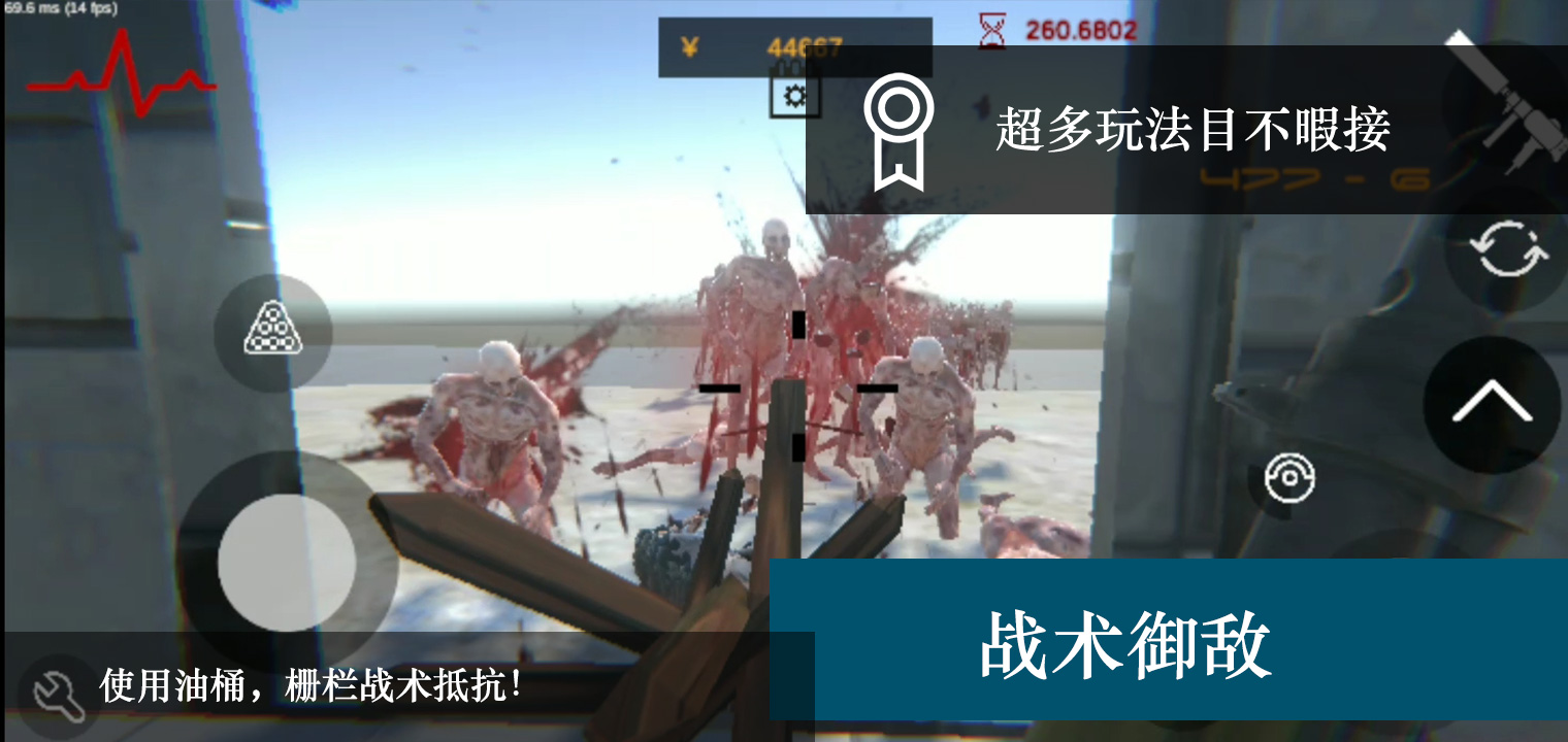 尸潮游戏手机版3