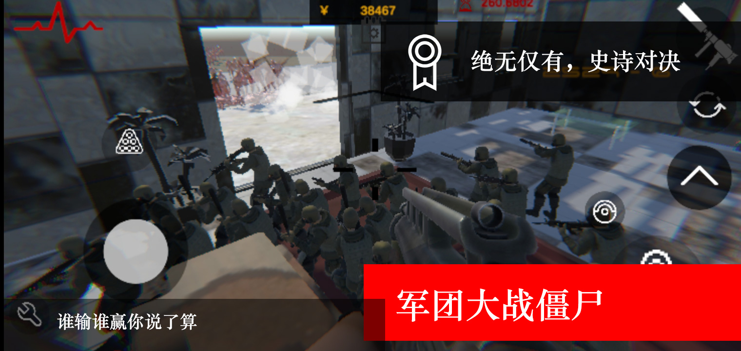 尸潮RTS最新版下载v2.41