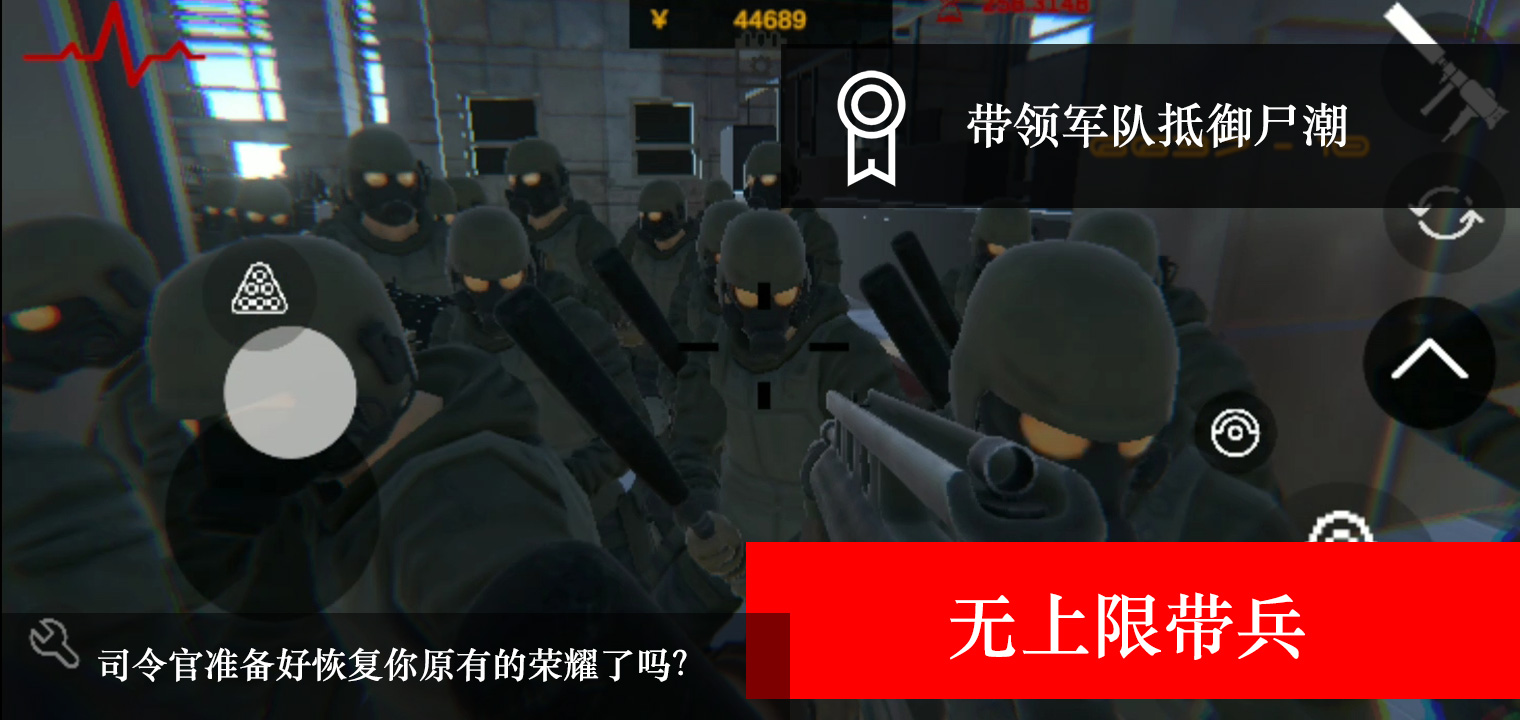 尸潮RTS最新版下载v2.42