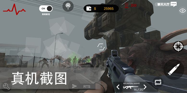 尸潮巨兽挑战下载正版5