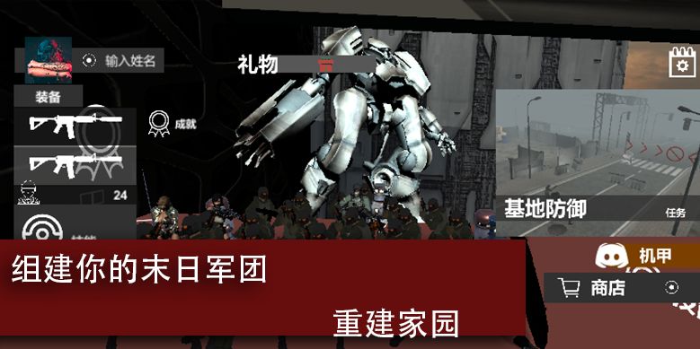 尸潮巨兽挑战光环助手4