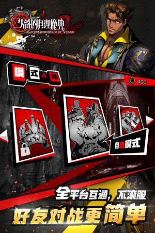 失落的真理魔典最新版3