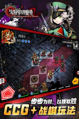 失落的真理魔典官网_安卓版IOS1