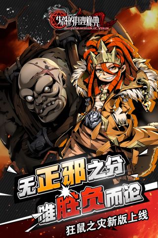 失落的真理魔典官网_安卓版IOS5