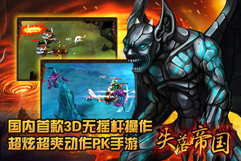 失落的帝国最新版5