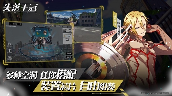 失落王冠台服安装包1