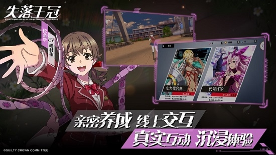 失落王冠台服安装包3