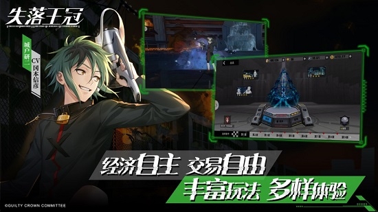 失落王冠台服安装包4
