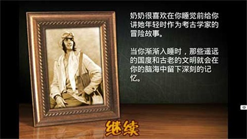 失落之城汉化版ios免费1