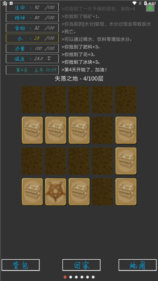 失落之地下载手机版中文版1