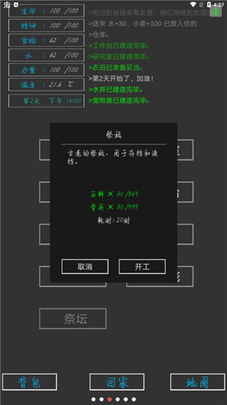 失落之地下载手机版中文版3