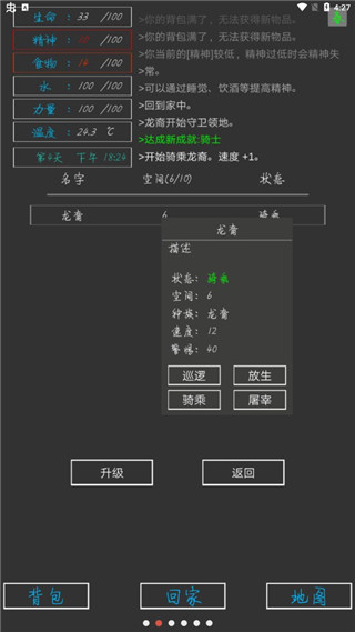 失落之地中文版安卓版2