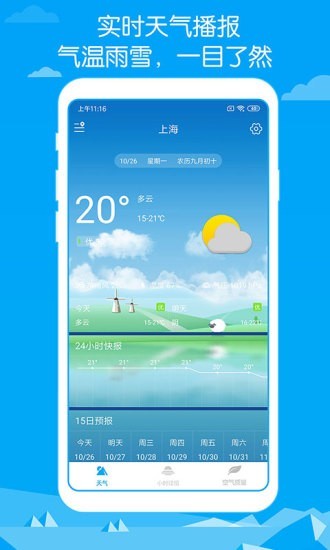 即墨天气1