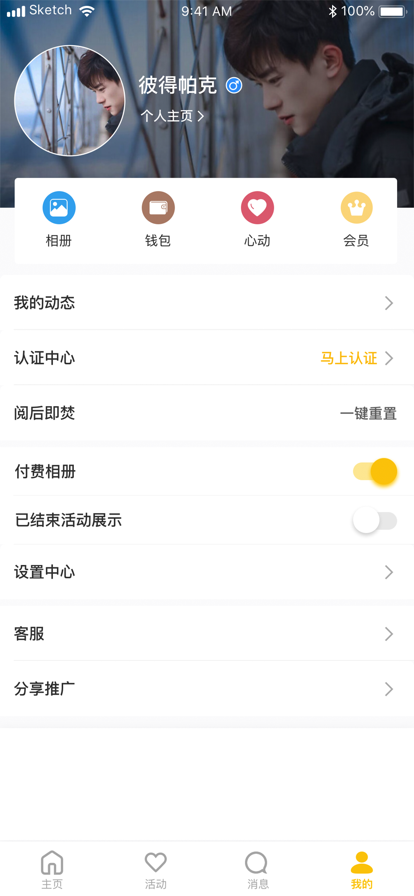 即乐社交app6