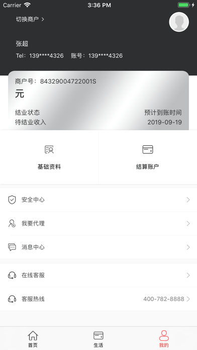 即商通苹果版3