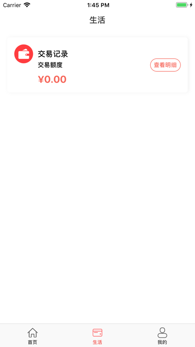 即商通管家2
